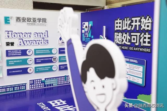 西安欧亚学院学费多少，2021年西安欧亚学院学费标准_学费多少钱一年（西安最有“国际范儿”的高等院校）