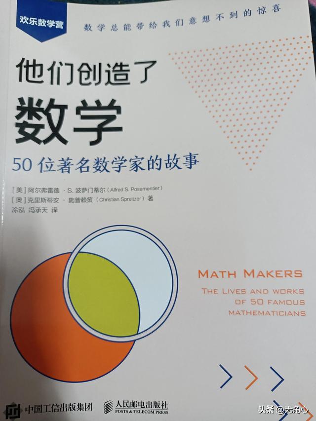 名人勤奋的事例简短20个字，有关勤奋的名人故事（却成为20世纪最伟大的数学家之一）