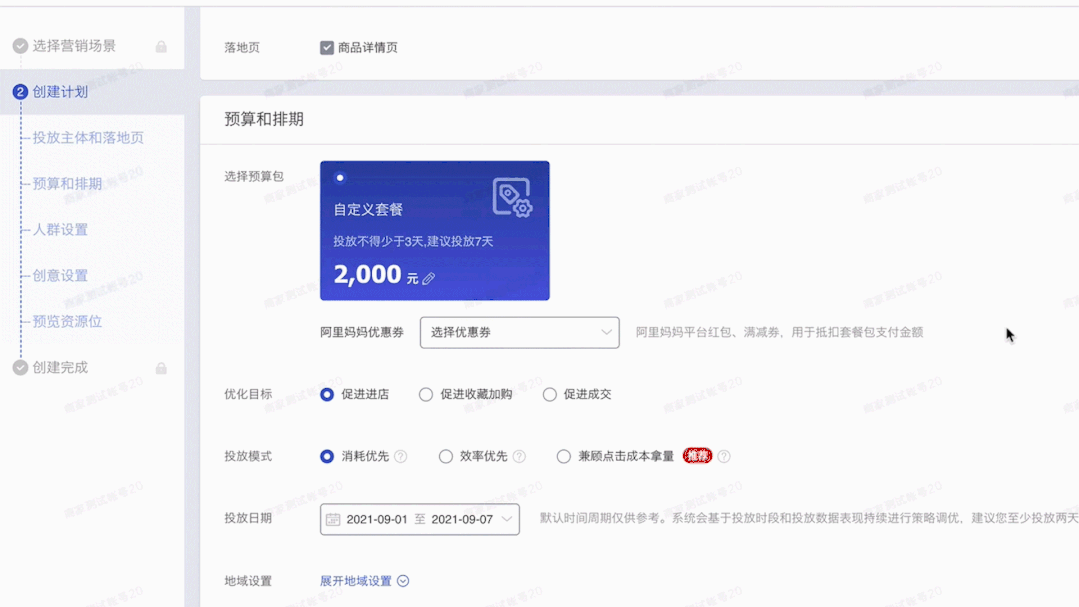 淘宝数据魔方(魔方大数据)
