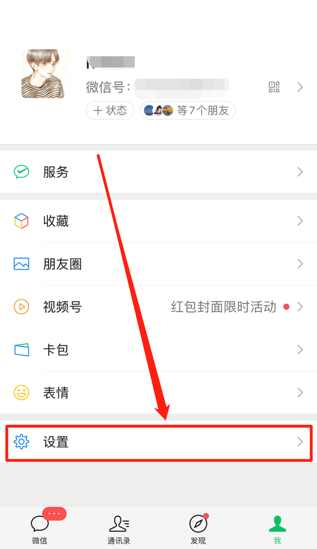 微信拒绝加入群聊，微信怎么设置拒绝加入群聊（无缘无故被人拉入微信群吗）