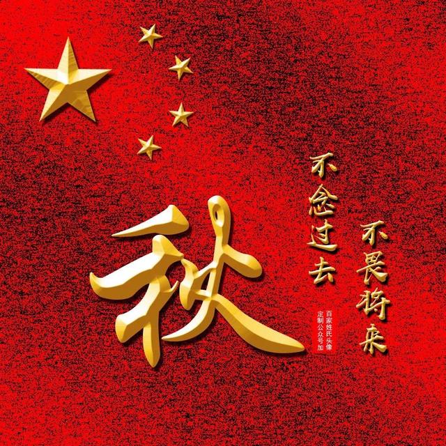 带自己姓氏的头像图片，姓氏头像微信（足足100张\