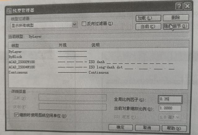 cad新建图层，怎么新建CAD图层（1.4.3讲述CAD创建与管理图层）