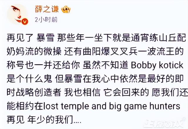 外服游戏资讯，魔兽全家桶国服停运第二天