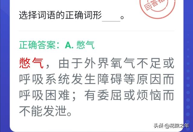 形容石头的词语，关于石头的词语有哪些（四人赛中词语题再学习）