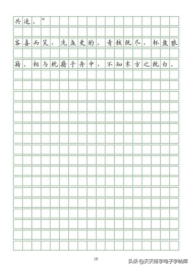 古今“六艺”全析，人才之必备，六艺经传皆通,不拘于时,学于余翻译（<附字帖横线+作文>）