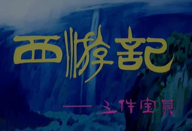 史迪奇动画片全集，儿时看的迪士尼动画片（那些年看过的动画片15）