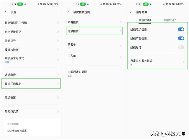 怎么设置陌生号码打不进来，苹果手机陌生号码拦截怎么设置13（第五期-巧妙设置）