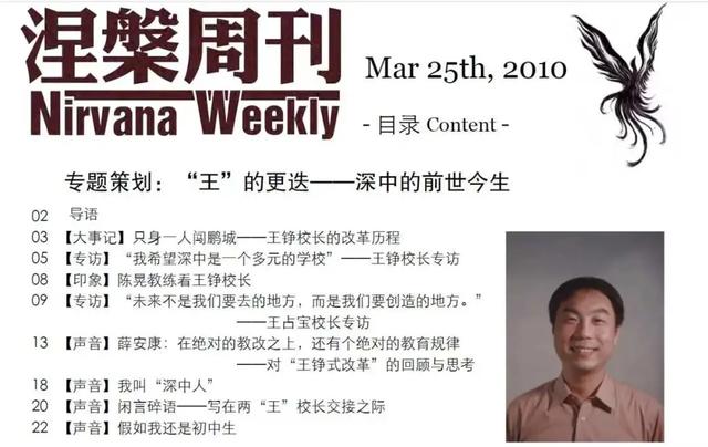 新东方老师怎么样，王铮老师咨询费多少（中国还会有第二个王铮吗）