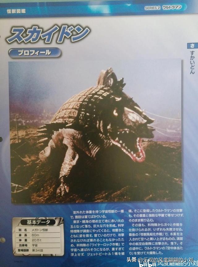 初代奥特曼怪兽大全，初代奥特曼中的30种怪兽（初代奥特曼怪兽图鉴大全）