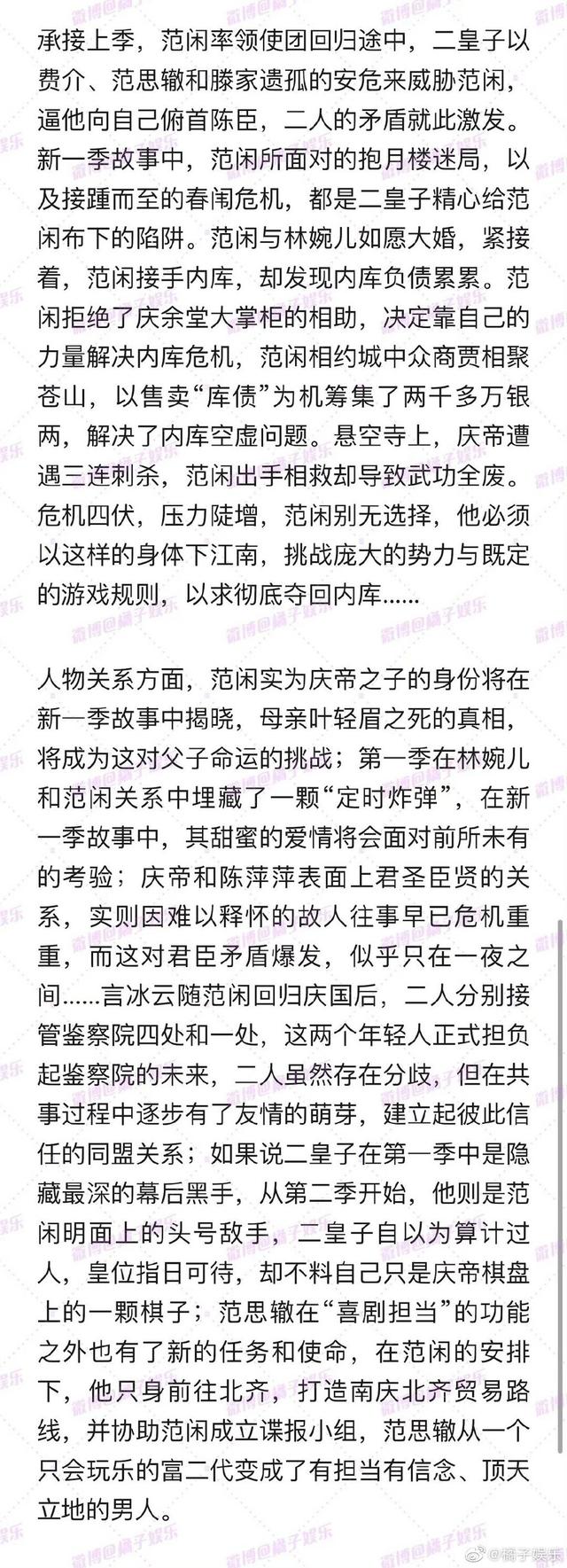 鸿胪寺庆余年，《庆余年2》将于5.10开拍