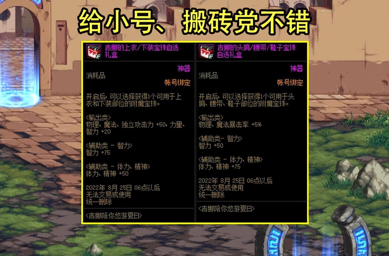 dnf28号后什么活动（地下城与勇士夏日版本内容一览）