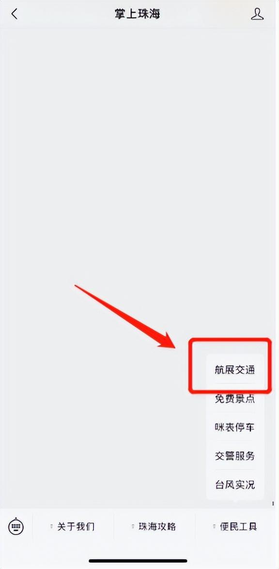 珠海自由行一日游攻略，珠海自由行攻略及费用（航展一日游暴走攻略来了）
