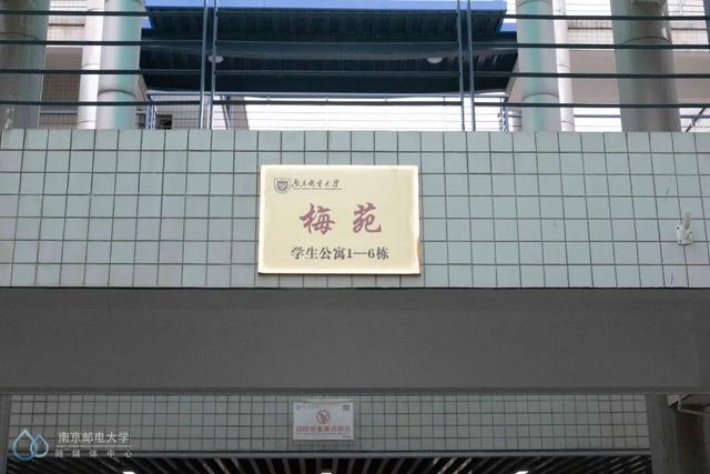 南京邮电大学通信与信息工程学院，南京邮电大学最好的专业是什么-特色专业-优势专业（学五、梅苑2.0）