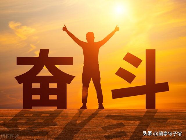 鼓励男人的正能量句子，鼓励男人的正能量句子有什么（激励自己努力上进正能量句子）