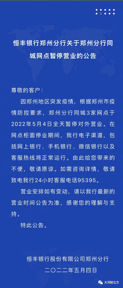 华夏银行电话客服人工，华夏银行客服电话（郑州各银行网点暂停营业）
