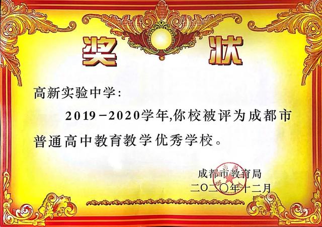 高新一中初中部，高新一中初中部升学率（参照“省二”标准录取）