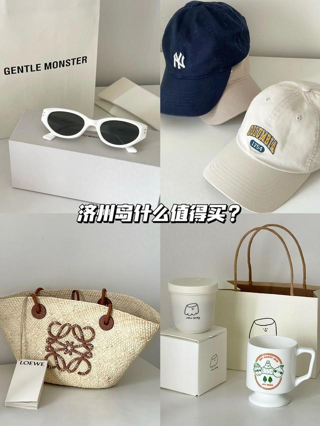 济州岛什么值得买？实用购物攻略分享