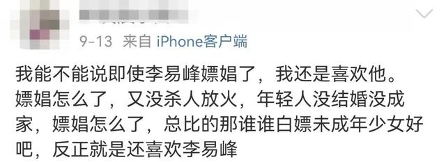 朱碧石是什么梗啊，朱碧石是不是罗志祥本人（他都能复出，贵圈才是真没脸了）