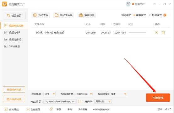 如何将腾讯视频的视频文件下载成MP4格式，腾讯视频怎么下载成mp4格式（腾讯视频播放qlv黑屏）