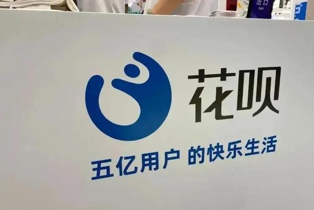 花呗记录明细怎么删除?(如果把"花呗额度"用完)