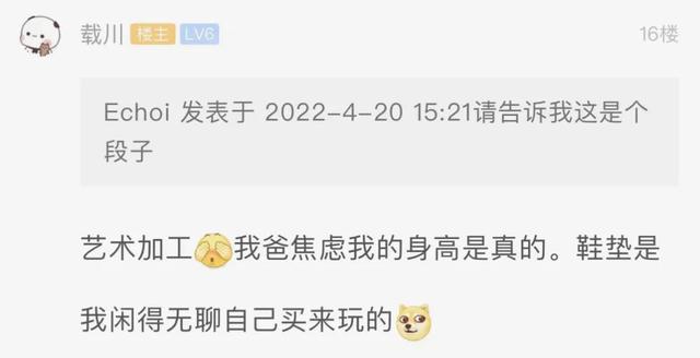 增高鞋垫要怎么使用，增高鞋垫几厘米合适（小伙买了双9cm增高鞋垫）