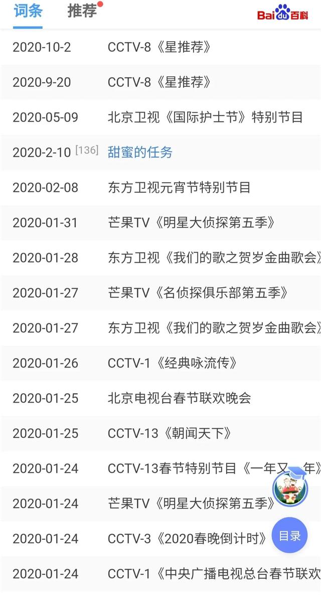 肖战资料库
