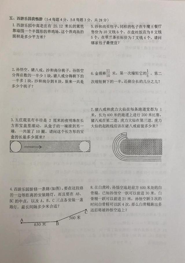 最难数学题加答案，2022五年级下册数学竞赛卷