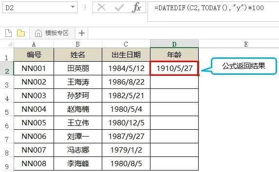 datedif函数的使用方法，在excel中dated if函数怎么用（<计算两个日期之间的年、月和天数>）