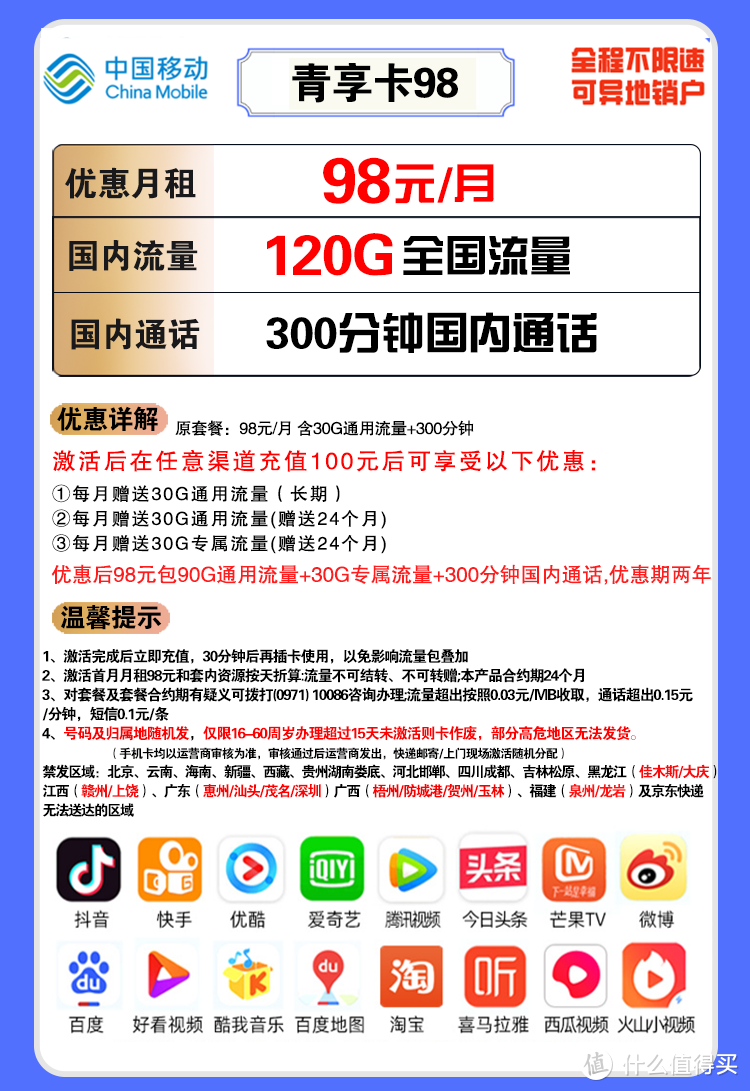 吉林省移动（2022移动良心好卡汇总）