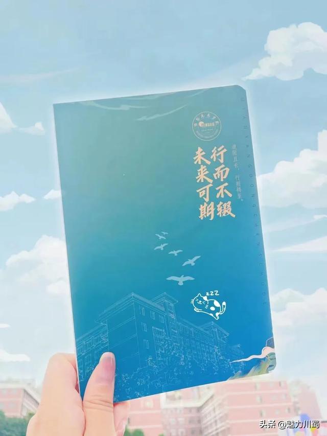 家长给老师的寄语，家长要对老师说的话（绵阳东辰学校寄语新学期）