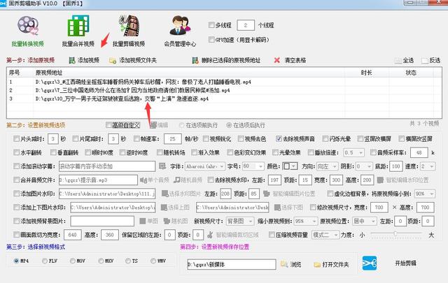 怎么给视频消音，如何将视频消音（一键添加新BGM的简单操作方法分享）