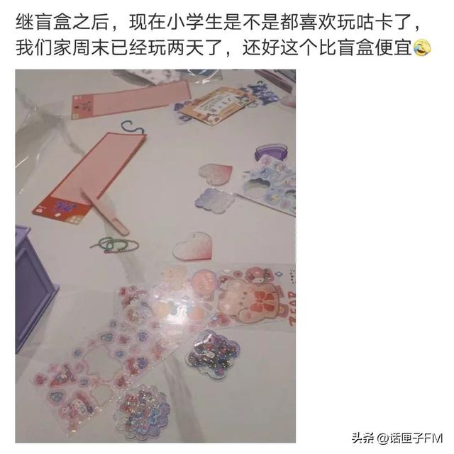 什么是咕卡，什么是咕卡盘（小学生最新“社交密码”）