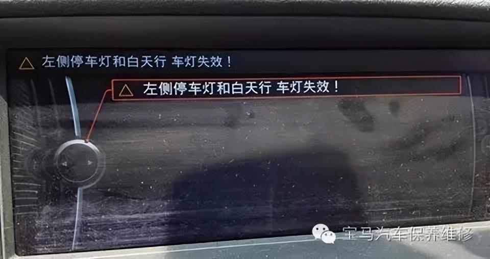 宝马车灯开关图解(宝马大灯自动开关标志)