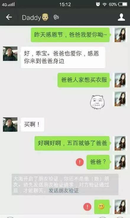 搞笑聊天记录：来看看那些让人笑喷的搞笑对话