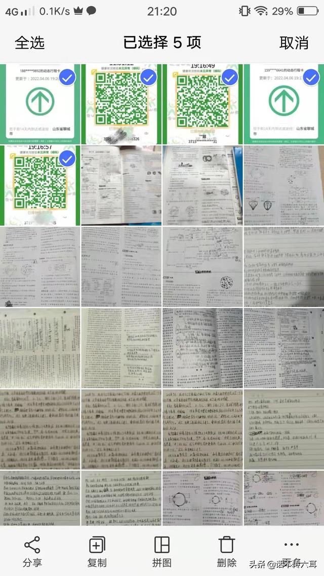 电脑拼图怎么拼图，电脑拼图怎么制作（疫情期间打印健康码用得着）