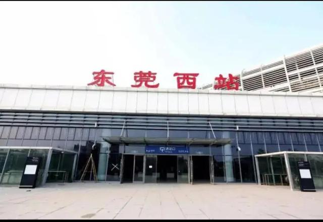 东莞站有高铁吗，东莞有高铁站（《盘点东莞的火车站）
