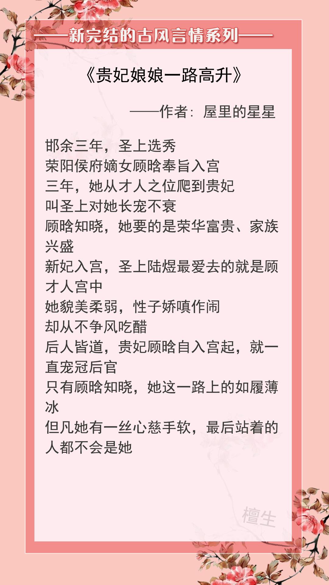 爱文国际学校（五本好看的古风小说）