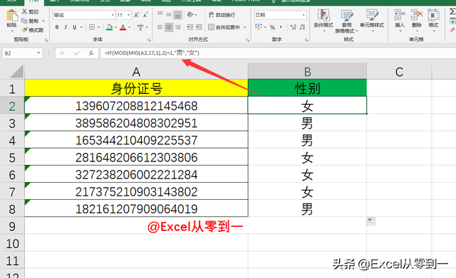 excel函数常用类型，8组最常用Excel公式