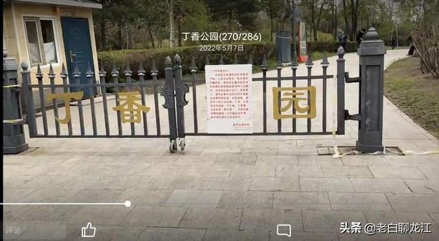 哈尔滨群力湿地公园，群力新区十一大公园