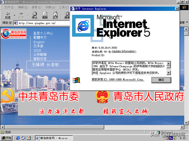 穿越时间?盘点Windows98——微软“最大”的数字操作系统