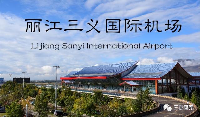 云南丽江的一日生活，10天9晚包吃住1188元/人