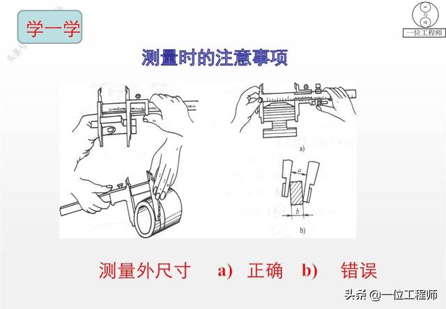 卡尺如何使用知识，卡尺使用步骤（31页内容图说游标卡尺使用）