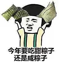 端午节qq表情，端午节快乐动态表情包合集（端午节粽子表情包）