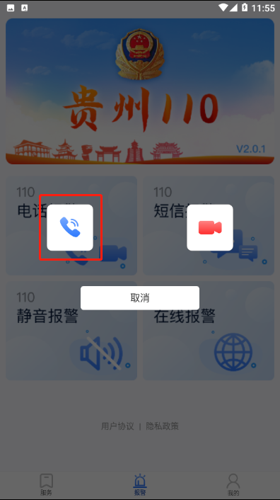 应用宝怎么开启快速安装，应用宝怎么直接安装（贵州110民众端操作说明）