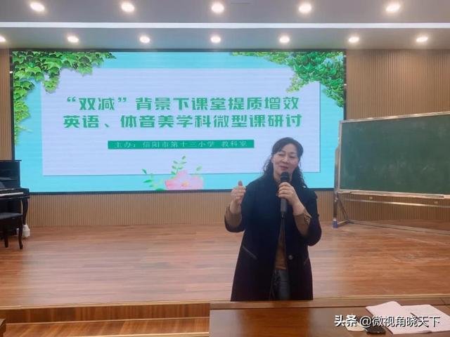 玩转微课 助力课堂，微课教学设计优秀模板（信阳市第十三小学）