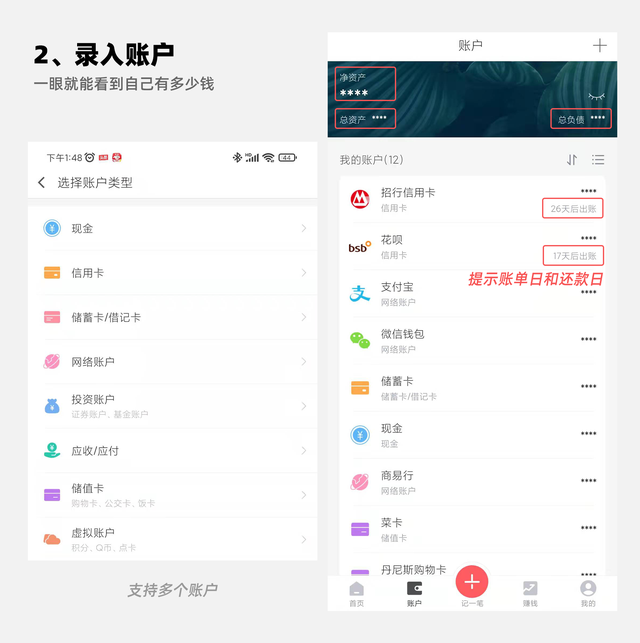 记账怎么记一目了然，笔记本记账怎么记一目了然（10个小方法轻松记账）