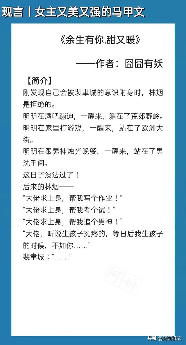 林燃.网名，林燃.微信昵称（《夫人每天都在线打脸》高岭之花芒姐x宠妻护短承哥）