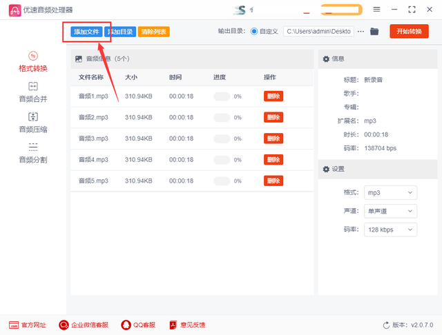 mp3转wav，如何将mp3格式转换为wav（mp3转wav怎么转）