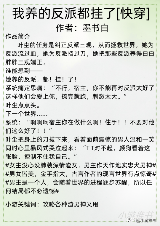 十本高质量甜宠文，十本快穿小说推荐，主娇宠甜文
