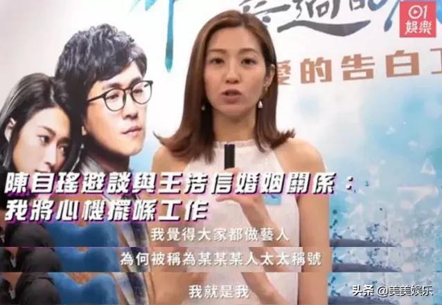 王浩信恭喜陈自瑶获奖!被扒在老婆孕期出轨,曾和小三同台领奖